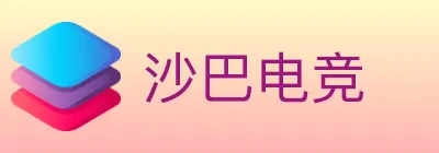 沙巴电竞 logo